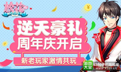 校花的贴身高手