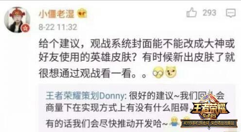 观战系统