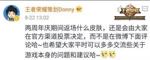 返场皮肤