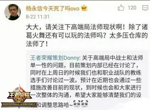 高端法师