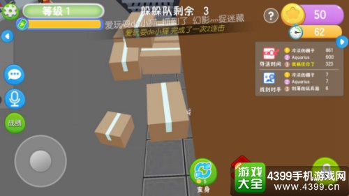捉迷藏大作战