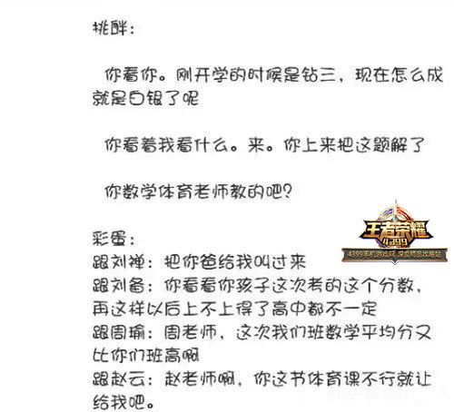 黄金分割率皮肤