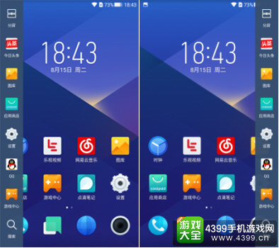 从Journey UI 开始，COOL M7带你领略更便捷的生活