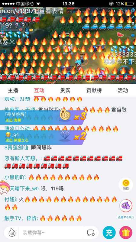 王者荣耀剑仙《凤求凰》燃遍直播间