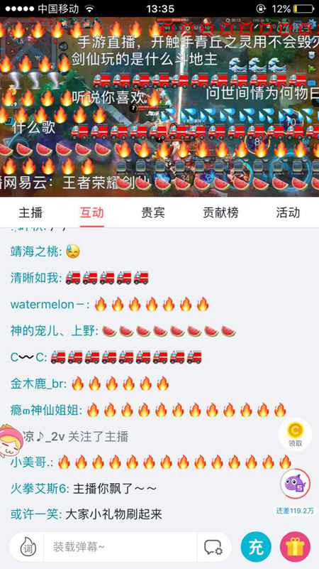 王者荣耀剑仙《凤求凰》燃遍直播间