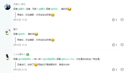 王者荣耀剑仙《凤求凰》燃遍直播间