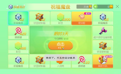 球球大作战嗨皮乐队