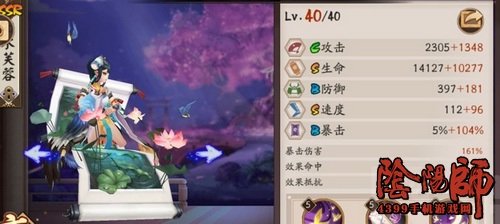 阴阳师花鸟卷