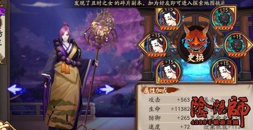 阴阳师青坊主