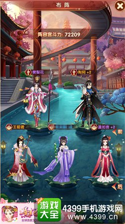 熹妃Q传随从攻略 随从布阵技巧 