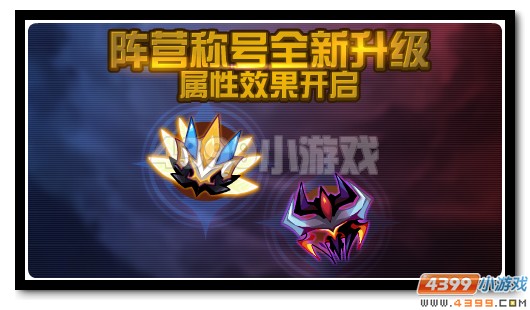 赛尔号圣灵混沌齐送礼 专属称号大升级