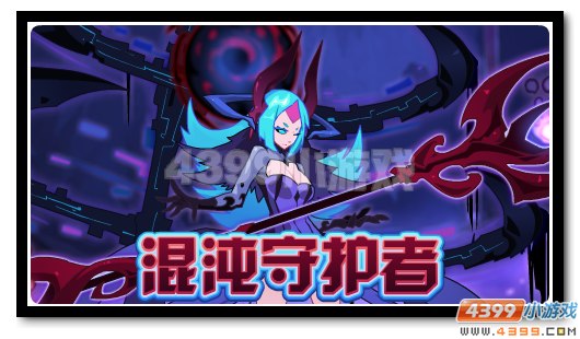 赛尔号洛刹 混沌魔君的守护者登场