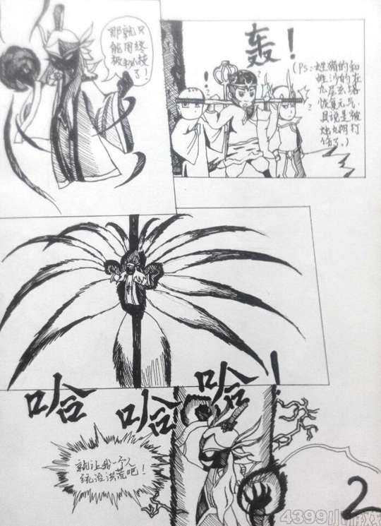 上古天庭第一话·跨越上古-4399碧竹