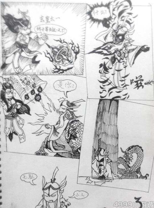 上古天庭第一话·跨越上古-4399碧竹