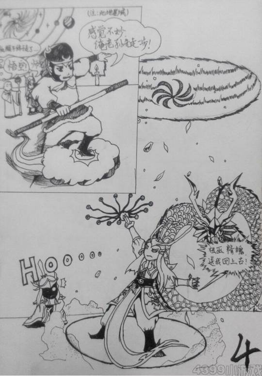 上古天庭第一话·跨越上古-4399碧竹