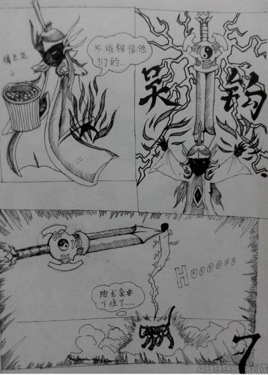 上古天庭第一话·跨越上古-4399碧竹