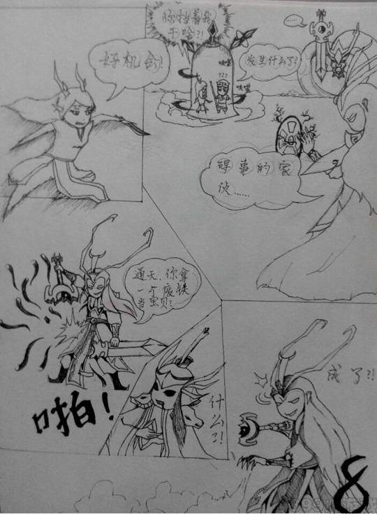 上古天庭第一话·跨越上古-4399碧竹