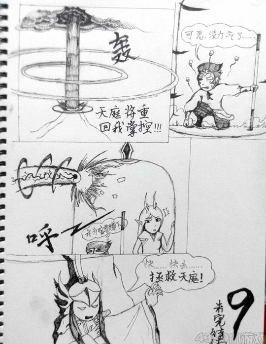 上古天庭第一话·跨越上古-4399碧竹
