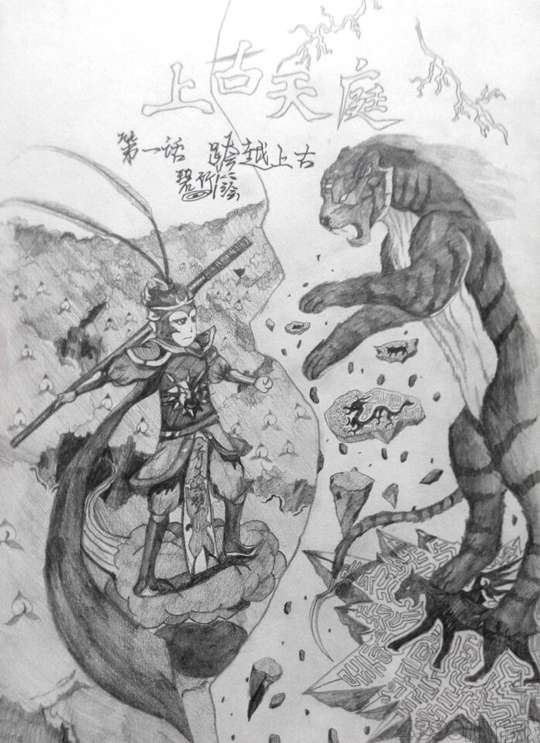 上古天庭第一话·跨越上古-4399碧竹