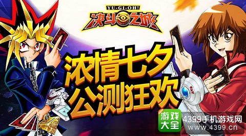 决斗之城