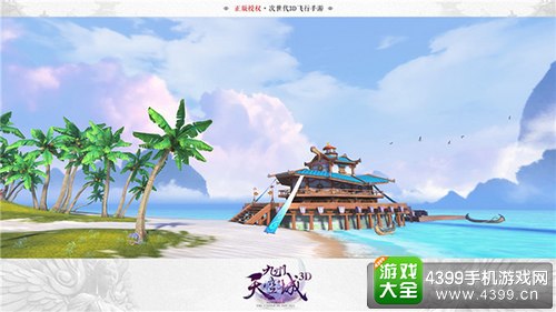 《九州天空城3D》不删档惊喜来袭 开启绮丽的天空之旅3