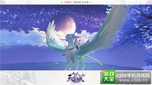《九州天空城3D》不删档惊喜来袭 开启绮丽的天空之旅4