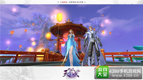 《九州天空城3D》不删档惊喜来袭 开启绮丽的天空之旅5