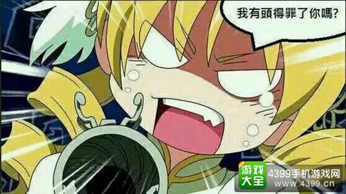 我有头得罪你了吗!