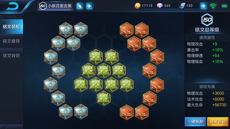 王者荣耀百里玄策最强出装