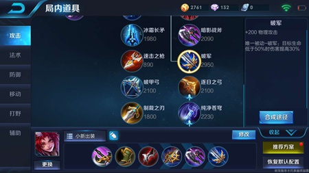 王者荣耀百里玄策最强出装