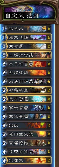 炉石传说乱斗卡组
