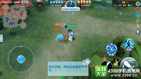 仙灵大作战