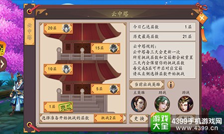 仙灵大作战云中塔阵容推荐 云中塔什么阵容好