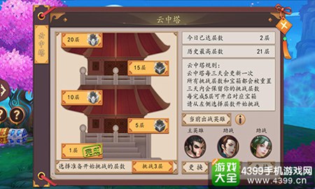 仙灵大作战云中塔阵容推荐 云中塔什么阵容好