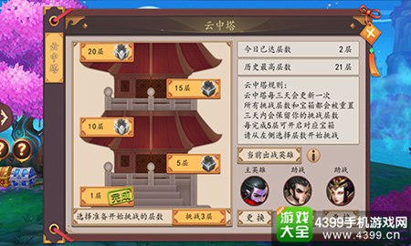 仙灵大作战云中塔阵容推荐 云中塔什么阵容好