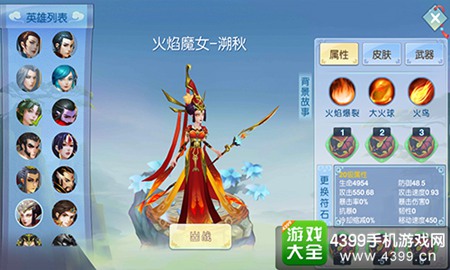 仙灵大作战五大最强技能介绍