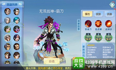 仙灵大作战五大最强技能介绍
