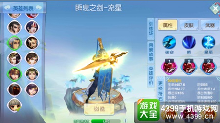 仙灵大作战五大最强技能介绍