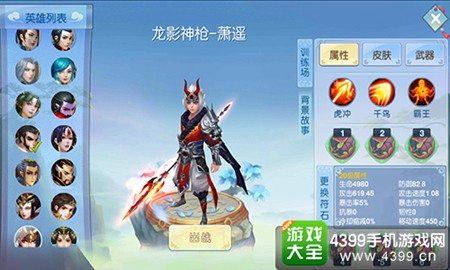 仙灵大作战五大最强技能介绍