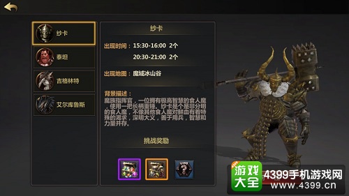 洛英手游BOSS战