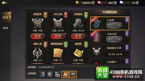 最强公会