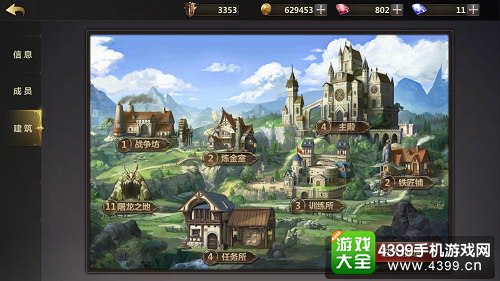 洛奇英雄传手游工会系统