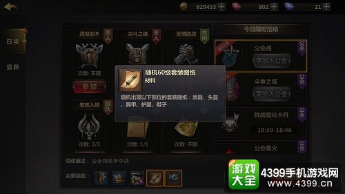 洛奇英雄传手游公会领地