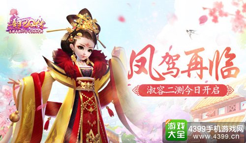 熹妃Q传