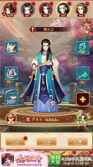 熹妃Q传