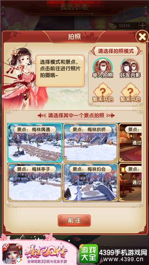 熹妃Q传