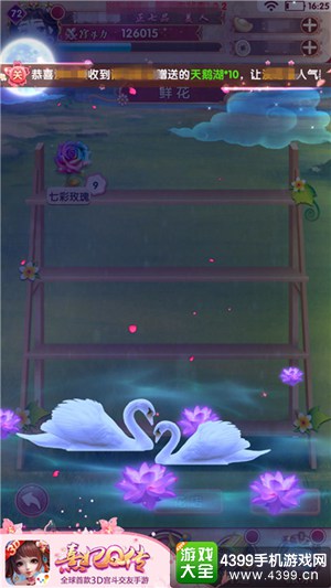 熹妃Q传