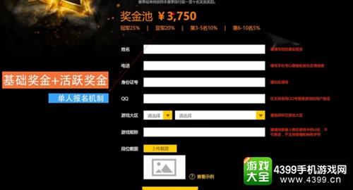 2017WEFUN微竞技大赛