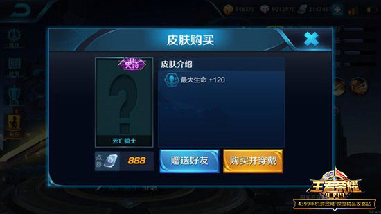 亚瑟新皮肤