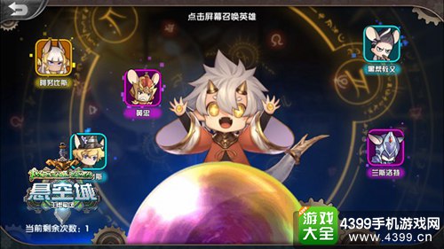 悬空城